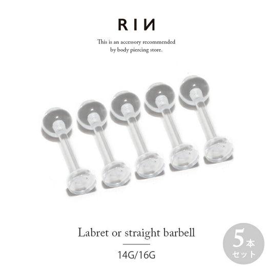 【５個セット】透明ピアス 16G 14G ボディピアス 軟骨ピアス 舌ピアス 金属アレルギー対応 キャッチ ラブレット 軟骨 ピアス つけっぱなし 目立たない シークレットピアス 透ピ アクリル トラガス ヘリックス 舌ピ 口ピアス
