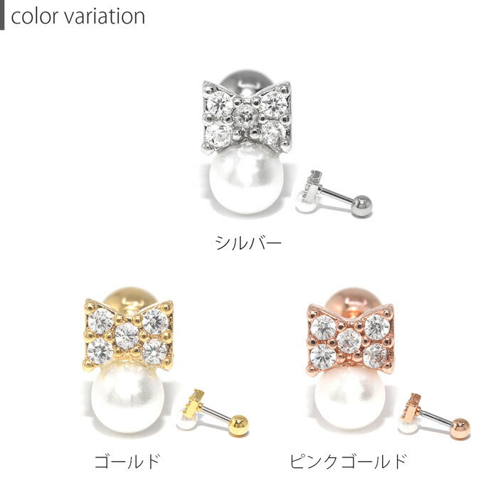 【全品送料無料】 軟骨ピアス 16G ボディピアス かわいい キャッチ チャーム サージカルステンレス 金属アレルギー対応 リボン りぼん パール キラキラ おしゃれ メンズ ストレートバーベル ファーストピアス セカンドピアス メンズ 軟骨 ピアス ボディーピアス