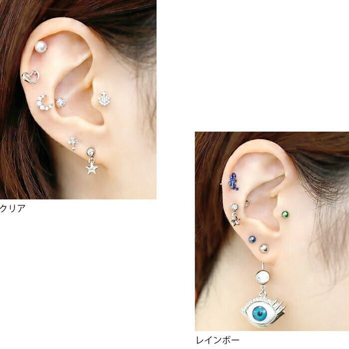 r2f-114-203-16g 軟骨ピアス 14G 16G ボディピアス かわいい キャッチ チャーム サージカルステンレス 金属アレルギー対応 ファーストピアス スター 星 ジュエル シルバー 揺れる ストレートバーベル 片耳用 メンズ 軟骨 ピアス ボディーピアス