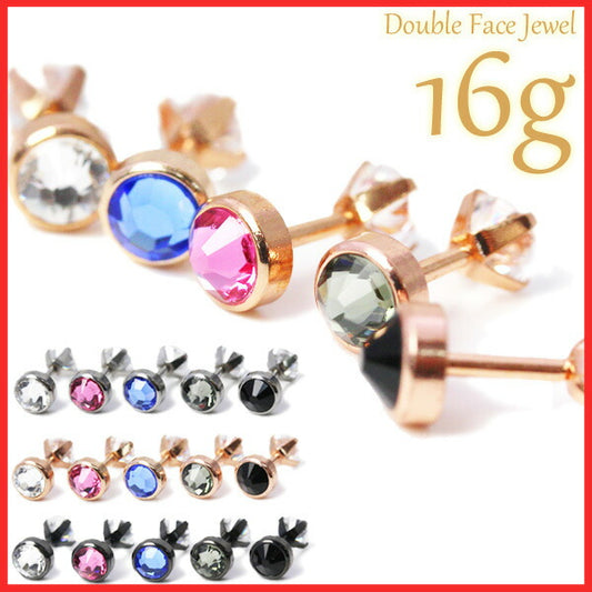 【廃盤】 [16G]軟骨0428/立て爪/ジュエル/ダブルフェイス/Wフェイス/軟骨ピアス/軟骨 ピアス/ボディピアス/ボディーピアス/ボディピ/ピアス「BP」「NAN」