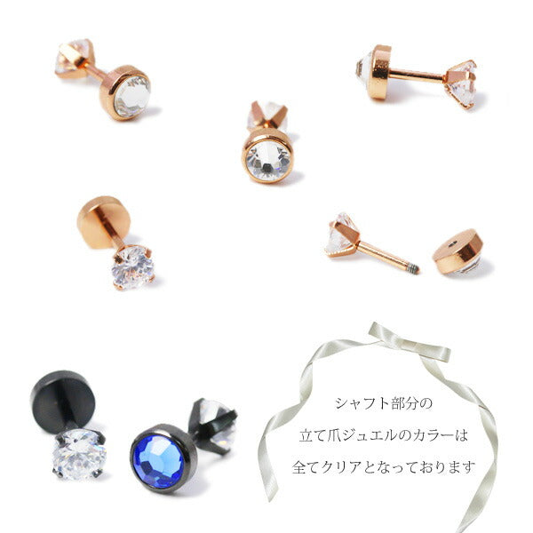 【廃盤】 [16G]軟骨0428/立て爪/ジュエル/ダブルフェイス/Wフェイス/軟骨ピアス/軟骨 ピアス/ボディピアス/ボディーピアス/ボディピ/ピアス「BP」「NAN」