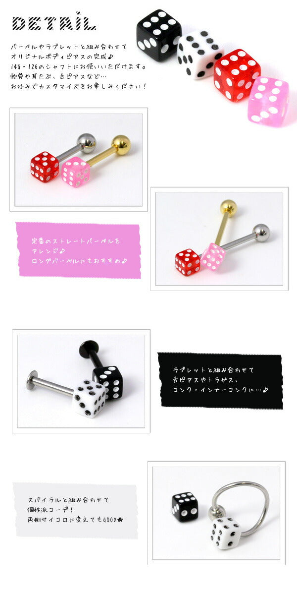 【廃盤】 ボディピアス キャッチ 14G 12G サイコロ キューブ カラフル かわいい キャッチ0093 ピアス カスタマイズ ボディーピアス  軟骨ピアス「BP」「CUS」| 14ゲージ 軟骨用 ピアスキャッチ 12ゲージ パーツ ピアスパーツ さいころ ネジ式