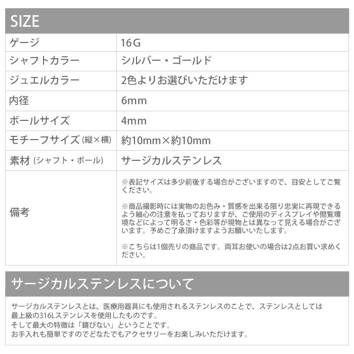 【廃盤】 ボディピアス ジュエル お花 ボディピアス 16ゲージ 軟骨ピアス ボディピアス 軟骨 ピアス ボディピアス ヘリックス ボディピアス ロブ ボディピアス 16ゲージ「BP」「NAN」