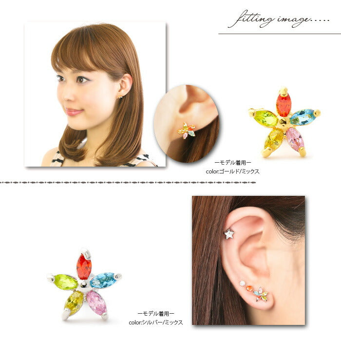【廃盤】 ボディピアス ジュエル お花 ボディピアス 16ゲージ 軟骨ピアス ボディピアス 軟骨 ピアス ボディピアス ヘリックス ボディピアス ロブ ボディピアス 16ゲージ「BP」「NAN」