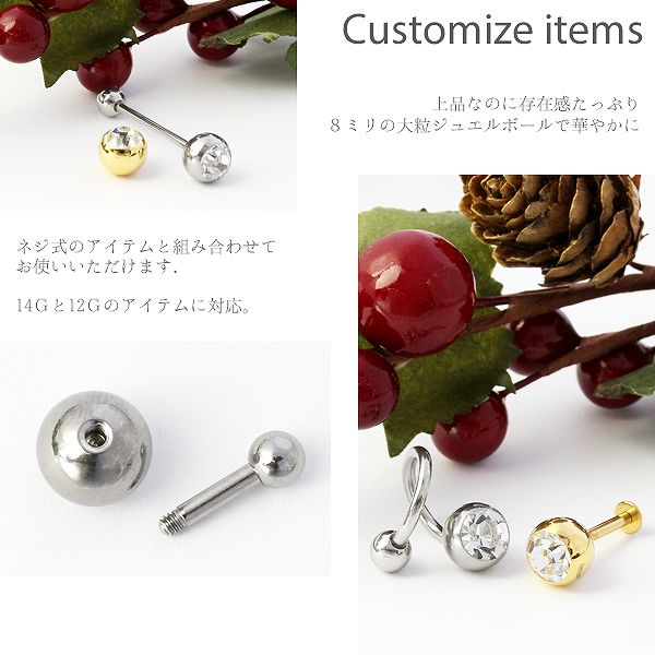 【廃盤】 ボディピアス キャッチ 14G 16G 18G 12G ボール ジュエル かわいい シルバー ゴールド ネジ式 カスタマイズ ボディーピアス ピアス キャッチ0128 「BP」「CUS」|軟骨ピアス 16ゲージ 14ゲージ 軟骨用 ピアスキャッチ 12ゲージ パーツ ピアスパーツ 18ゲージ トラガス