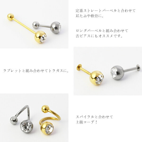 【廃盤】 ボディピアス キャッチ 14G 16G 18G 12G ボール ジュエル かわいい シルバー ゴールド ネジ式 カスタマイズ ボディーピアス ピアス キャッチ0128 「BP」「CUS」|軟骨ピアス 16ゲージ 14ゲージ 軟骨用 ピアスキャッチ 12ゲージ パーツ ピアスパーツ 18ゲージ トラガス