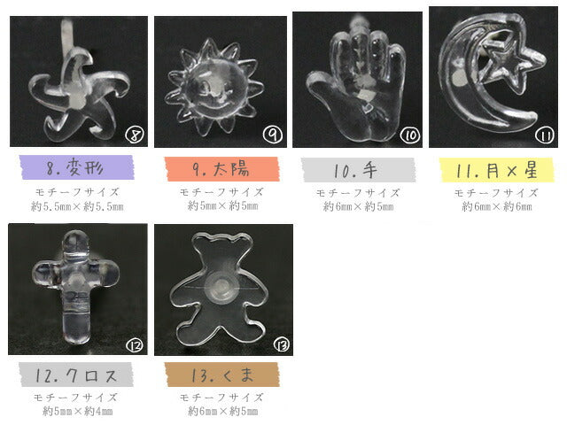 【廃盤】 透明ピアス 18G 透ピ ハート スター 星 フラワー 花 クロス 十字架 ボディピアス 個性的 かわいい ボディーピアス ピアス ボディピ 軟骨ピアス 軟骨用 シークレットピアス 18ゲージ クリアピアス アクリル リテーナー 「BP」「TOM」「PS」「cr」