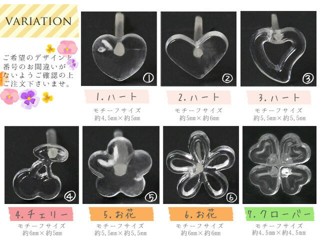 【廃盤】 透明ピアス 18G 透ピ ハート スター 星 フラワー 花 クロス 十字架 ボディピアス 個性的 かわいい ボディーピアス ピアス ボディピ 軟骨ピアス 軟骨用 シークレットピアス 18ゲージ クリアピアス アクリル リテーナー 「BP」「TOM」「PS」「cr」