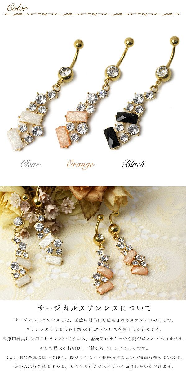 【廃盤】 へそピアス かわいい 14G 18G へそピアス0316ヘソピアス ヘソピ へそぴあす へそぴ ボディピアス ボディーピアス ボディピ ピアス「BP」「HSP」