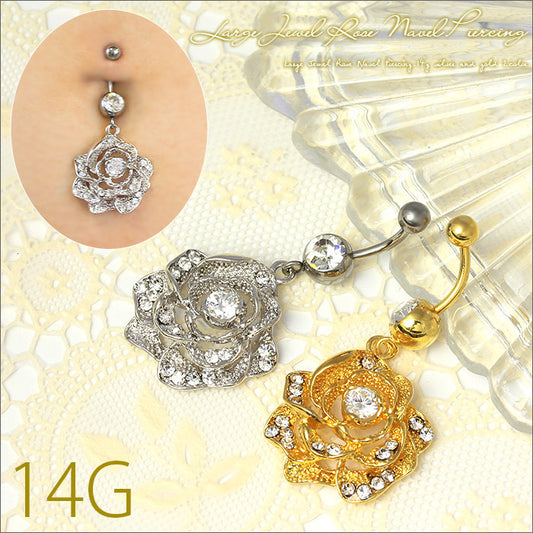 【廃盤】 へそピアス かわいい 14G へそピアス0116 バラ お花 フラワー ヘソピアス ヘソピ へそぴあす へそぴ ボディピアス ボディーピアス ボディピ ピアス「BP」「HSP」