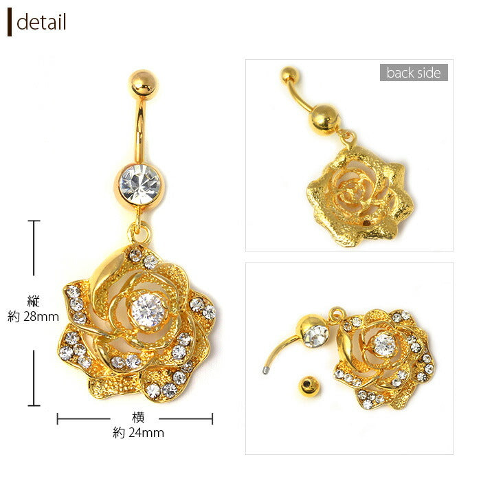 【廃盤】 へそピアス かわいい 14G へそピアス0116 バラ お花 フラワー ヘソピアス ヘソピ へそぴあす へそぴ ボディピアス ボディーピアス ボディピ ピアス「BP」「HSP」