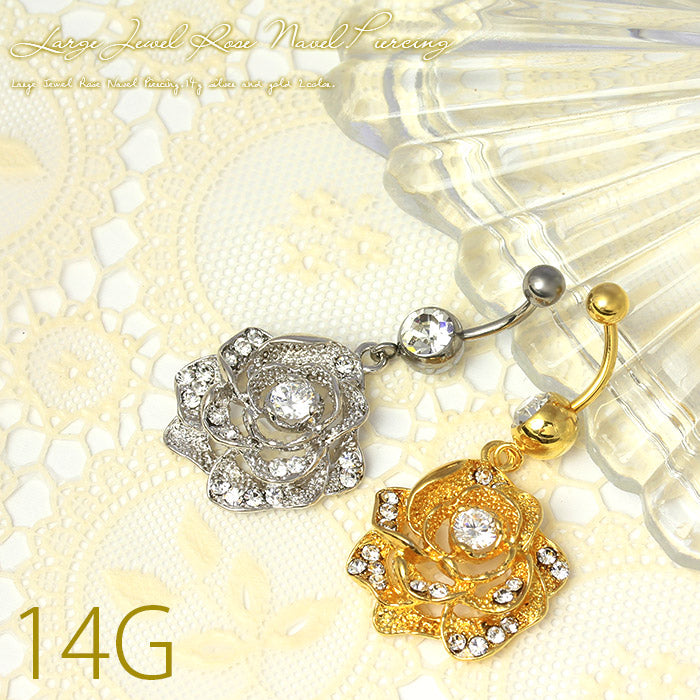 【廃盤】 へそピアス かわいい 14G へそピアス0116 バラ お花 フラワー ヘソピアス ヘソピ へそぴあす へそぴ ボディピアス ボディーピアス ボディピ ピアス「BP」「HSP」