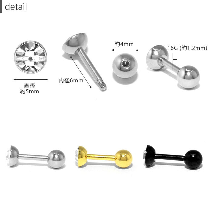 【全品送料無料】 軟骨ピアス 16G ボディピアス かわいい キャッチ チャーム サージカルステンレス 金属アレルギー対応 ファーストピアス セカンドピアス ジュエル おしゃれ ストレートバーベル メンズ 軟骨 ピアス ボディーピアス