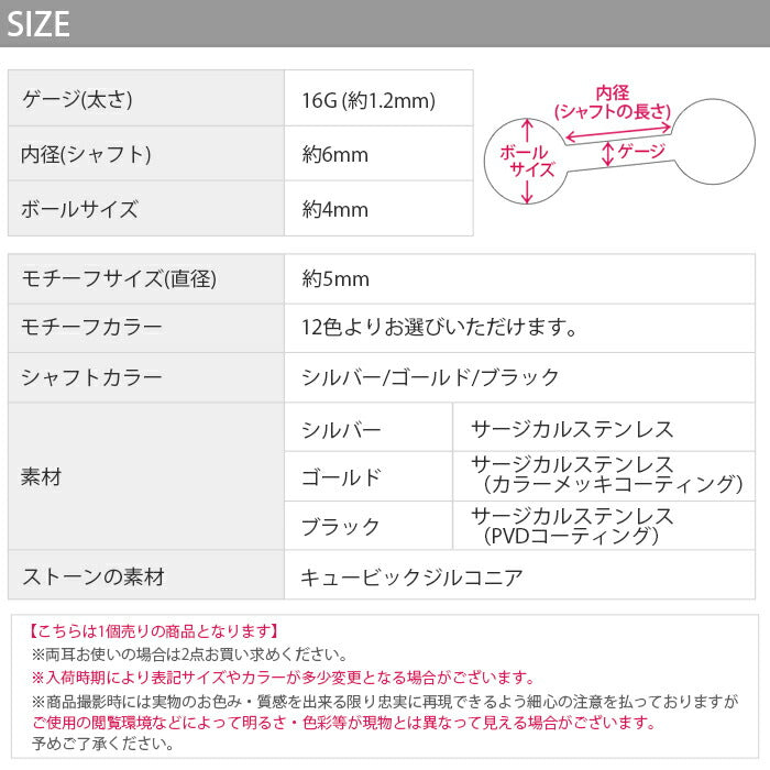 【全品送料無料】 軟骨ピアス 16G ボディピアス かわいい キャッチ チャーム サージカルステンレス 金属アレルギー対応 ファーストピアス セカンドピアス ジュエル おしゃれ ストレートバーベル メンズ 軟骨 ピアス ボディーピアス