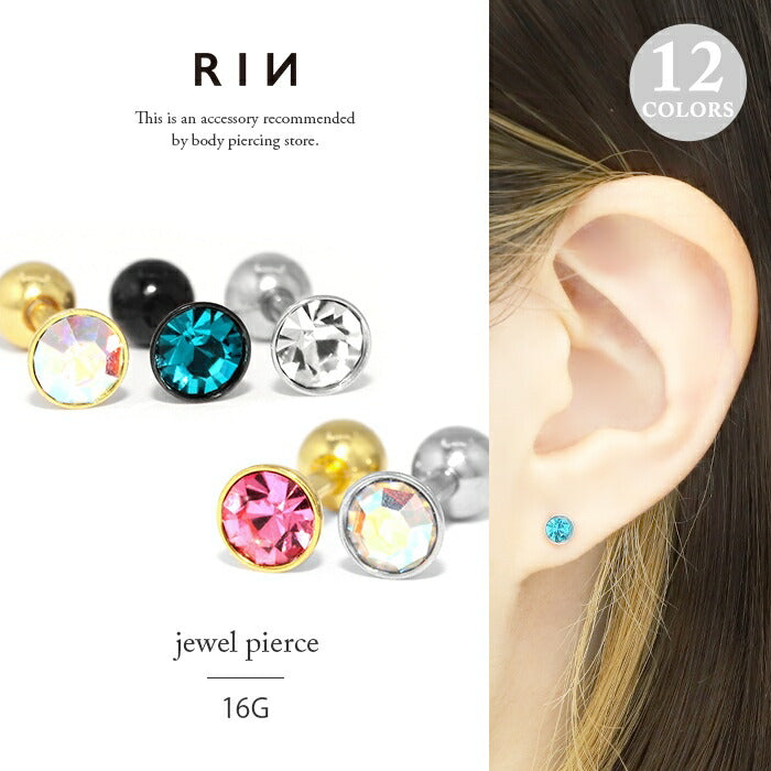 【全品送料無料】 軟骨ピアス 16G ボディピアス かわいい キャッチ チャーム サージカルステンレス 金属アレルギー対応 ファーストピアス セカンドピアス ジュエル おしゃれ ストレートバーベル メンズ 軟骨 ピアス ボディーピアス