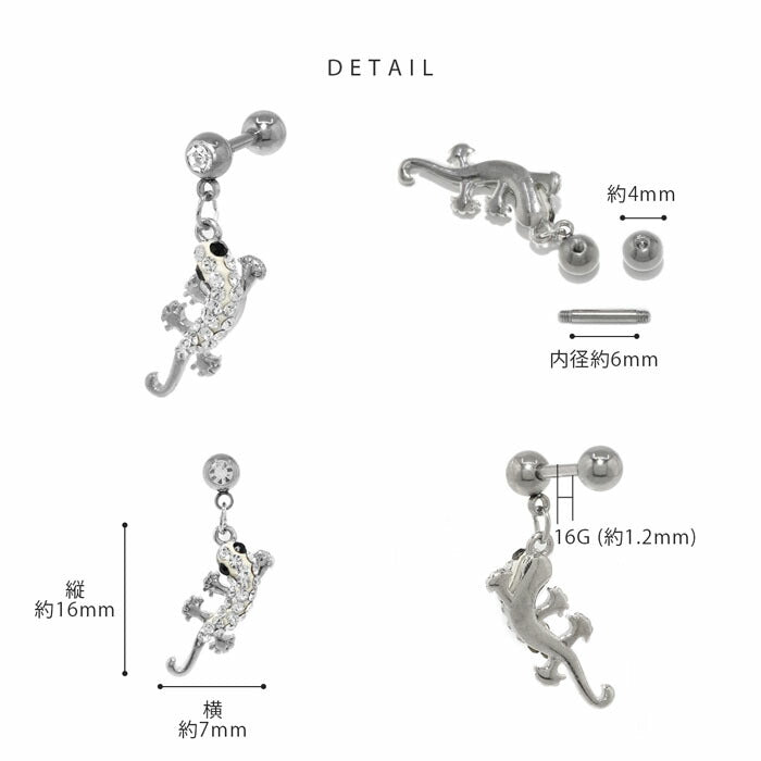 【全品送料無料】 軟骨ピアス 16G ボディピアス かわいい キャッチ チャーム サージカルステンレス 金属アレルギー対応 トカゲ とかげ 蜥蜴 爬虫類 は虫類 ジュエル アニマル 生き物 揺れる ストレートバーベル 個性 キラキラ おしゃれ セカンドピアス メンズ