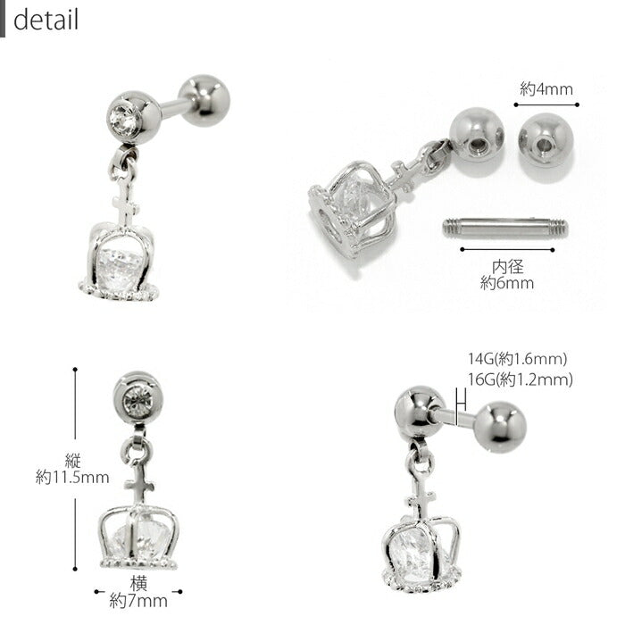 【全品送料無料】 軟骨ピアス 14G 16G ボディピアス かわいい クラウン 王冠 キャッチ チャーム ヘリックス ボディーピアス 耳 おしゃれ サージカルステンレス 金属アレルギー対応 ストレートバーベル 耳たぶ シルバー ゴールド ブラック 片耳用