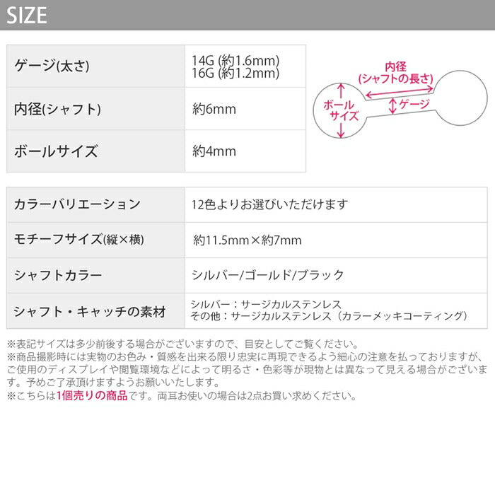【全品送料無料】 軟骨ピアス 14G 16G ボディピアス かわいい クラウン 王冠 キャッチ チャーム ヘリックス ボディーピアス 耳 おしゃれ サージカルステンレス 金属アレルギー対応 ストレートバーベル 耳たぶ シルバー ゴールド ブラック 片耳用