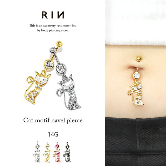 【金属アレルギー対応】 へそピアス 軟骨ピアス ボディピアス 14G つけっぱなし キャッチ サージカルステンレス ファーストピアス セカンドピアス シルバー ゴールド ピンクゴールド ブラック 猫 ネコ バナナバーベル ボディピ 軟骨 片耳用 凛 RIN
