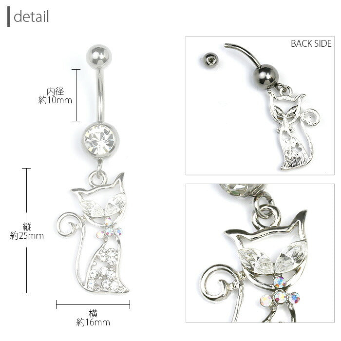 【金属アレルギー対応】 へそピアス 軟骨ピアス ボディピアス 14G つけっぱなし キャッチ サージカルステンレス ファーストピアス セカンドピアス シルバー ゴールド ピンクゴールド ブラック 猫 ネコ バナナバーベル ボディピ 軟骨 片耳用 凛 RIN