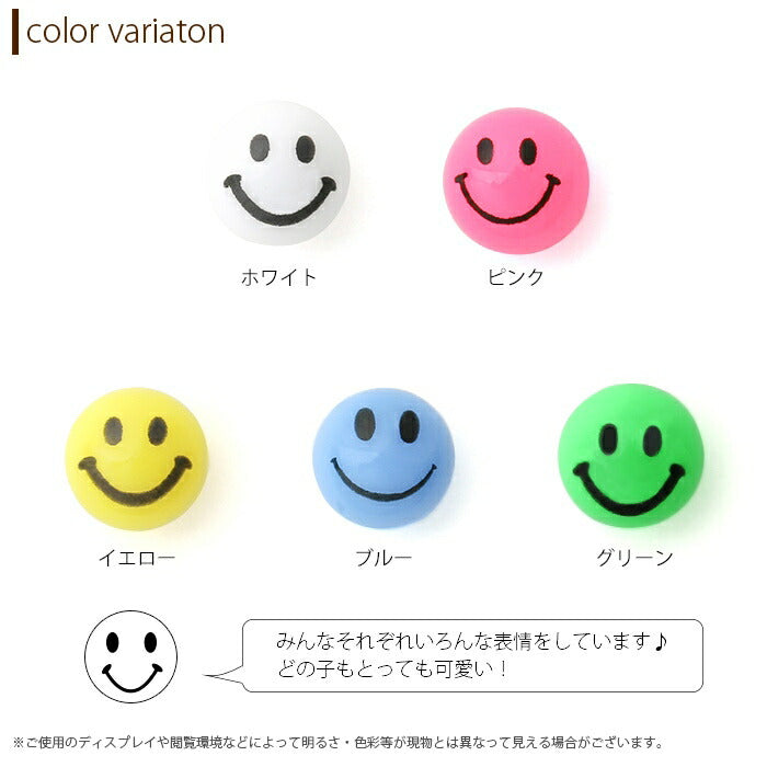 【廃盤】 ボディピアス キャッチ 16G 18G スマイル かわいい カラフル パーツ カスタマイズ ボディピ キャッチ0136  「BP」「CUS」|ボディーピアス ピアス ピアスキャッチ パーツ ピアスパーツ 軟骨ピアス ネジ式 ねじ式 16ゲージ 18ゲージ 人気上昇中