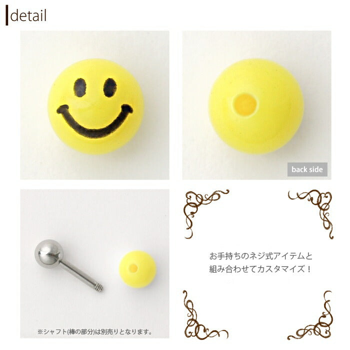 【廃盤】 ボディピアス キャッチ 16G 18G スマイル かわいい カラフル パーツ カスタマイズ ボディピ キャッチ0136  「BP」「CUS」|ボディーピアス ピアス ピアスキャッチ パーツ ピアスパーツ 軟骨ピアス ネジ式 ねじ式 16ゲージ 18ゲージ 人気上昇中