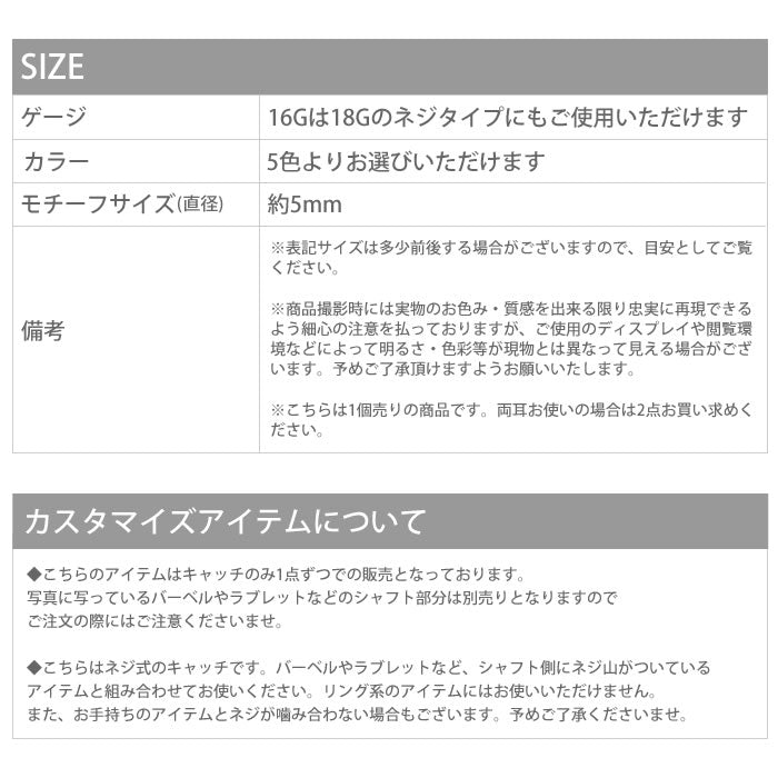 【廃盤】 ボディピアス キャッチ 16G 18G スマイル かわいい カラフル パーツ カスタマイズ ボディピ キャッチ0136  「BP」「CUS」|ボディーピアス ピアス ピアスキャッチ パーツ ピアスパーツ 軟骨ピアス ネジ式 ねじ式 16ゲージ 18ゲージ 人気上昇中