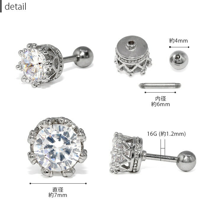 【全品送料無料】 軟骨ピアス 16G ボディピアス クラウン 王冠 冠 かわいい ジュエル 軟骨 ピアス  ストレートバーベル サージカルステンレス 軟骨用 ボディーピアス ボディピ 16ゲージ おしゃれ キラキラ シルバー ゴールド