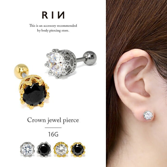 【全品送料無料】 軟骨ピアス 16G ボディピアス クラウン 王冠 冠 かわいい ジュエル 軟骨 ピアス  ストレートバーベル サージカルステンレス 軟骨用 ボディーピアス ボディピ 16ゲージ おしゃれ キラキラ シルバー ゴールド
