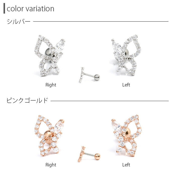 ★【全品送料無料】 軟骨ピアス 16G ボディピアス かわいい キャッチ チャーム サージカルステンレス 金属アレルギー対応 蝶 蝶々バタフライ ジュエル おしゃれ キラキラ ストレートバーベル ファーストピアス セカンドピアス メンズ