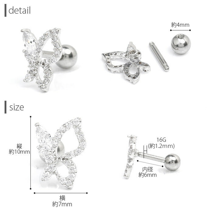 ★【全品送料無料】 軟骨ピアス 16G ボディピアス かわいい キャッチ チャーム サージカルステンレス 金属アレルギー対応 蝶 蝶々バタフライ ジュエル おしゃれ キラキラ ストレートバーベル ファーストピアス セカンドピアス メンズ