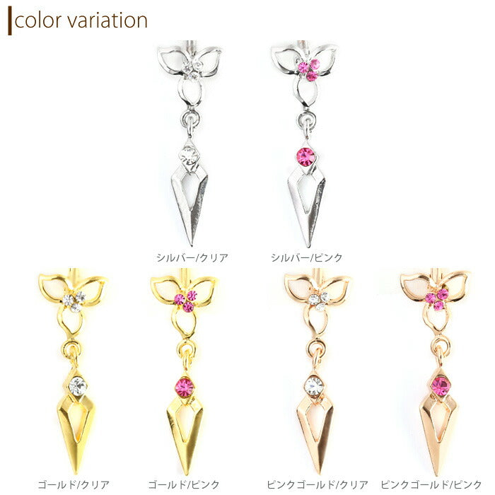 【廃盤】 へそピアス かわいい 14G へそピアス0204 シルバーヘソピアス ヘソピ へそぴ ボディピアス ボディーピアス ボディピ ピアス「BP」「HSP」 ボディピ へそピ バナナバーベル バーベルピアス 14ゲージ サージカルステンレス ステンレス カーブドバーベル レディース ぶらさがり