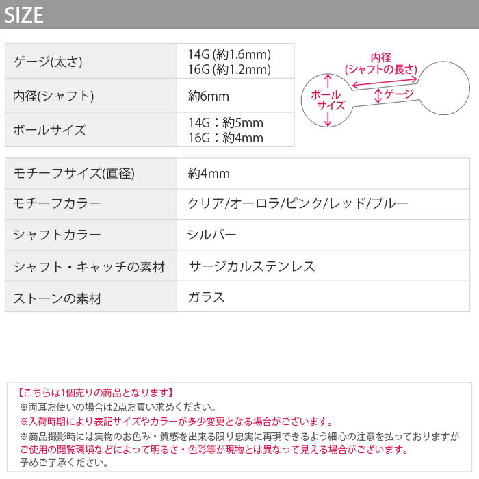 【全品送料無料】 軟骨ピアス 14G 16G ボディピアス かわいい キャッチ チャーム ジュエル キューブ ストレートバーベル サージカルステンレス セカンドピアス 金属アレルギー対応 メンズ レディース ファーストピアス セカンドピアス 片耳用 凛 RIN