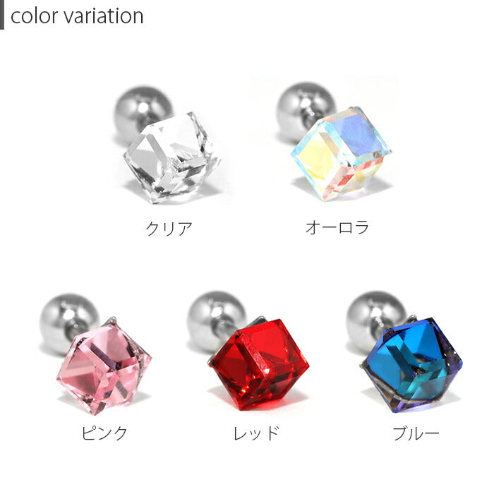 【全品送料無料】 軟骨ピアス 14G 16G ボディピアス かわいい キャッチ チャーム ジュエル キューブ ストレートバーベル サージカルステンレス セカンドピアス 金属アレルギー対応 メンズ レディース ファーストピアス セカンドピアス 片耳用 凛 RIN