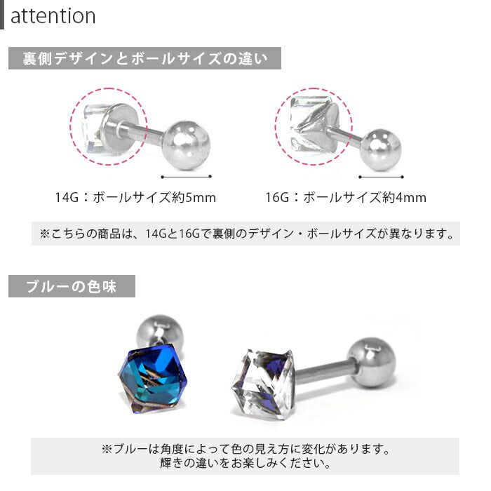 【全品送料無料】 軟骨ピアス 14G 16G ボディピアス かわいい キャッチ チャーム ジュエル キューブ ストレートバーベル サージカルステンレス セカンドピアス 金属アレルギー対応 メンズ レディース ファーストピアス セカンドピアス 片耳用 凛 RIN