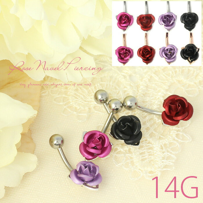 【廃盤】 へそピアス かわいい 14G へそピアス0194 バラ お花 フラワー シルバー ピンクゴールド ヘソピ へそぴあす へそぴ ボディピアス ボディーピアス ボディピ ピアス「BP」「HSP」 ボディピ へそピ ヘソピアス バナナバーベル サージカルステンレス ステンレス 14g 凛 花