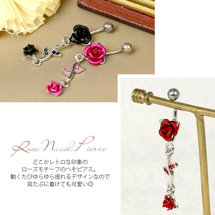 【廃盤】 へそピアス かわいい 14G へそピアス0208 バラ シルバーヘソピアス ヘソピ へそぴあす へそぴ ボディピアス 薔薇 フラワー 花 ボディピ ピアス「BP」「HSP」 ボディピ へそピ バナナバーベル サージカルステンレス ステンレス カーブドバーベル かわいい「cr」