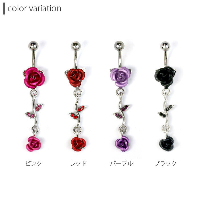 【廃盤】 へそピアス かわいい 14G へそピアス0208 バラ シルバーヘソピアス ヘソピ へそぴあす へそぴ ボディピアス 薔薇 フラワー 花 ボディピ ピアス「BP」「HSP」 ボディピ へそピ バナナバーベル サージカルステンレス ステンレス カーブドバーベル かわいい「cr」
