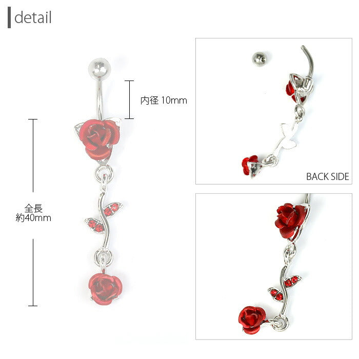 【廃盤】 へそピアス かわいい 14G へそピアス0208 バラ シルバーヘソピアス ヘソピ へそぴあす へそぴ ボディピアス 薔薇 フラワー 花 ボディピ ピアス「BP」「HSP」 ボディピ へそピ バナナバーベル サージカルステンレス ステンレス カーブドバーベル かわいい「cr」