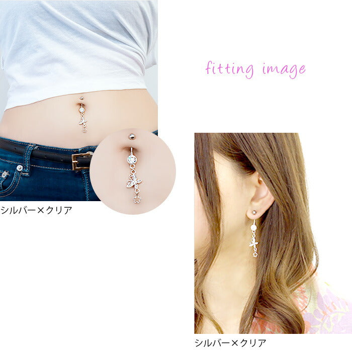 【金属アレルギー対応】 へそピアス 軟骨ピアス ボディピアス 14G キャッチ チャーム サージカルステンレス ファーストピアス セカンドピアス ピンクゴールド シルバー ピンク 蝶 花 揺れる バナナバーベル ボディーピアス 片耳用 凛 RIN