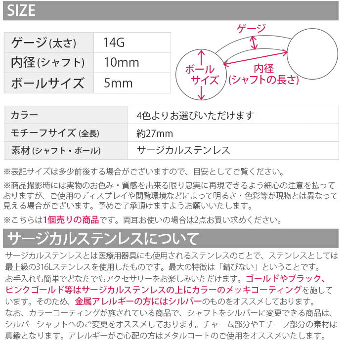 【金属アレルギー対応】 へそピアス 軟骨ピアス ボディピアス 14G キャッチ チャーム サージカルステンレス ファーストピアス セカンドピアス ピンクゴールド シルバー ピンク 蝶 花 揺れる バナナバーベル ボディーピアス 片耳用 凛 RIN