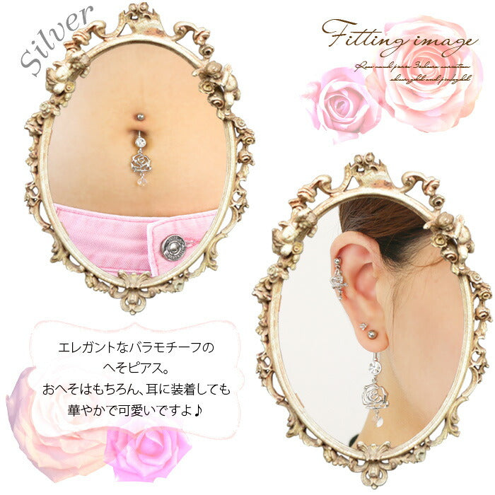 【金属アレルギー対応】 へそピアス 軟骨ピアス ボディピアス 14G つけっぱなし キャッチ チャーム サージカルステンレス ファーストピアス 花 フラワー シルバー ゴールド ピンク バナナバーベル ボディーピアス 揺れる 片耳用 凛 RIN