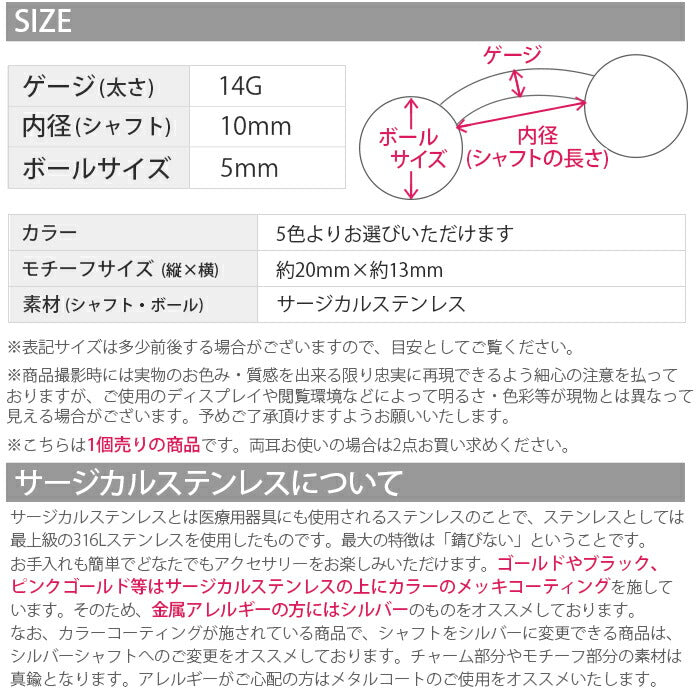 【金属アレルギー対応】 へそピアス ボディピアス 軟骨ピアス 14G キャッチ チャーム サージカルステンレス ファーストピアス セカンドピアス クラウン ジュエル シルバー ゴールド ピンクゴールド ブラック 耳たぶ 片耳用 凛 RIN