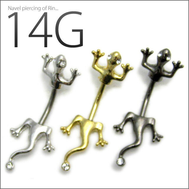 【廃盤】 へそピアス かわいい 14G へそピアス0283 トカゲヘソピアス ヘソピ へそぴあす へそぴ ボディピ ボディピアス ボディーピアス ボディピ ピアス 個性派 アニマル「BP」「HSP」 ボディピ へそピ バナナバーベル バーベルピアス 14ゲージ サージカルステンレス ステンレス