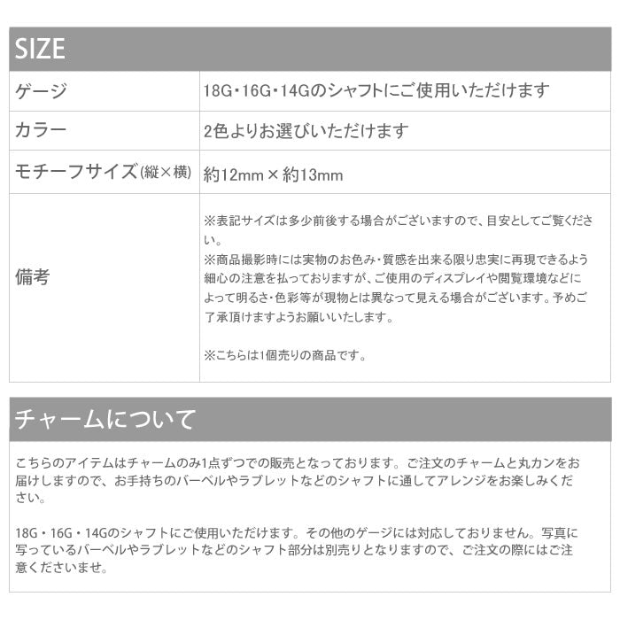 【廃盤】 チャーム0056/ダイナソー/恐竜/チャーム/ボディピアス/ボディピ「BP」「CHA」