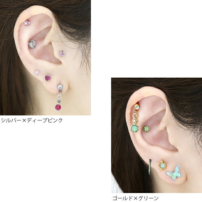 【全品送料無料】 軟骨ピアス 14G 16G ボディピアス かわいい キャッチ チャーム サージカルステンレス 金属アレルギー対応 ジュエル パールピアス  ボディピ おしゃれ パーツ チェーン 軟骨 ピアス ボディーピアス