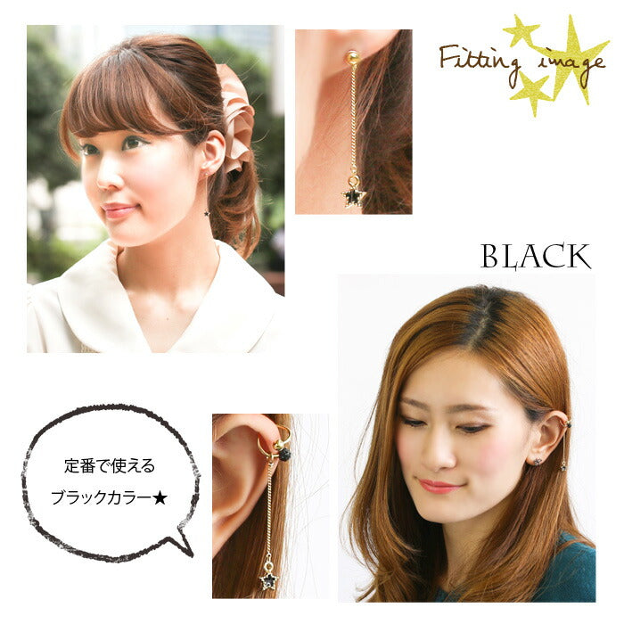 【廃盤】 チャーム0082/スター/星/チェーン/カスタマイズ/ボディピアス/ボディピ「BP」「CHA」