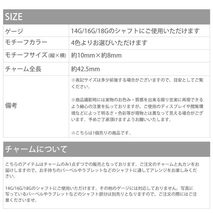 【廃盤】 チャーム0082/スター/星/チェーン/カスタマイズ/ボディピアス/ボディピ「BP」「CHA」