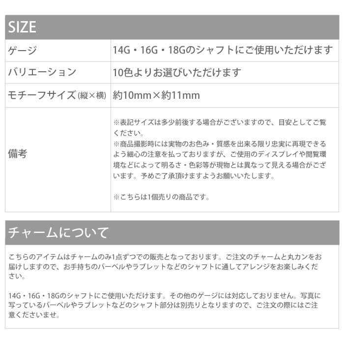 【廃盤】 チャーム0048/ねこ/猫/ネコ/イニシャル/ボディピアス/ボディピ「BP」「CHA」