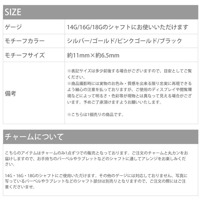 【廃盤】 チャーム0059/月/ボディピアス/カスタマイズ「BP」「CHA」